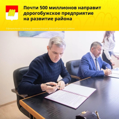 правительство региона расширяет социальное партнёрство с компанией «Дорогобуж» - фото - 1